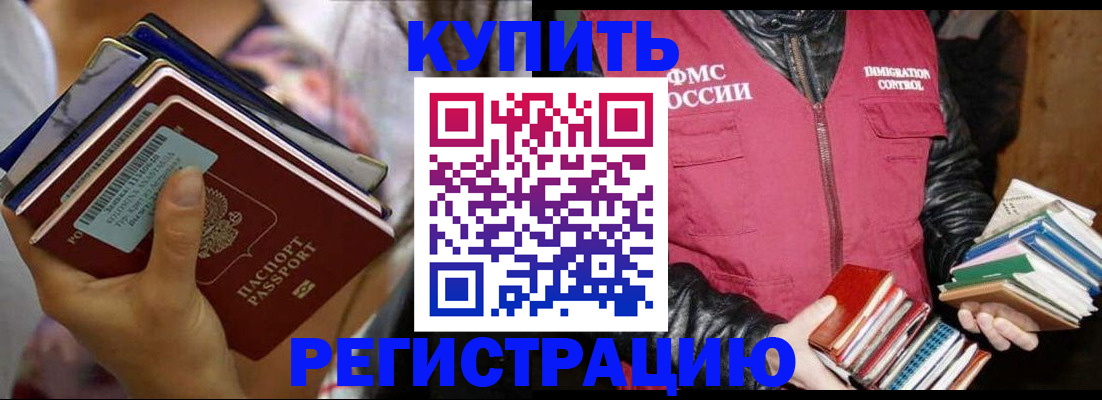 временная регистрация купить в Соликамске