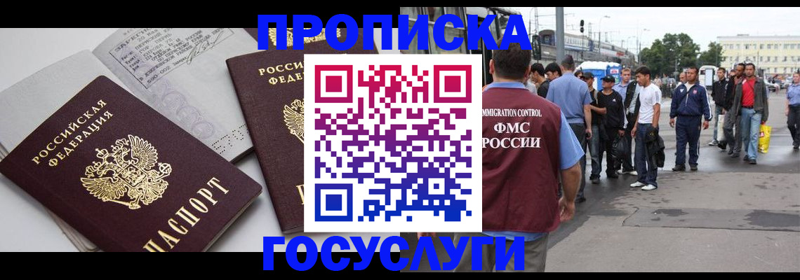 временная регистрация в квартире в Соликамске