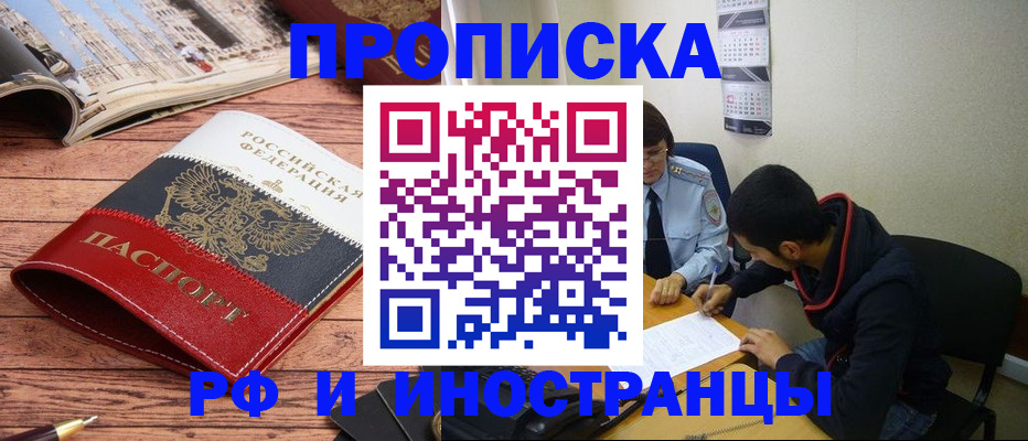 прописка для военкомата в Соликамске