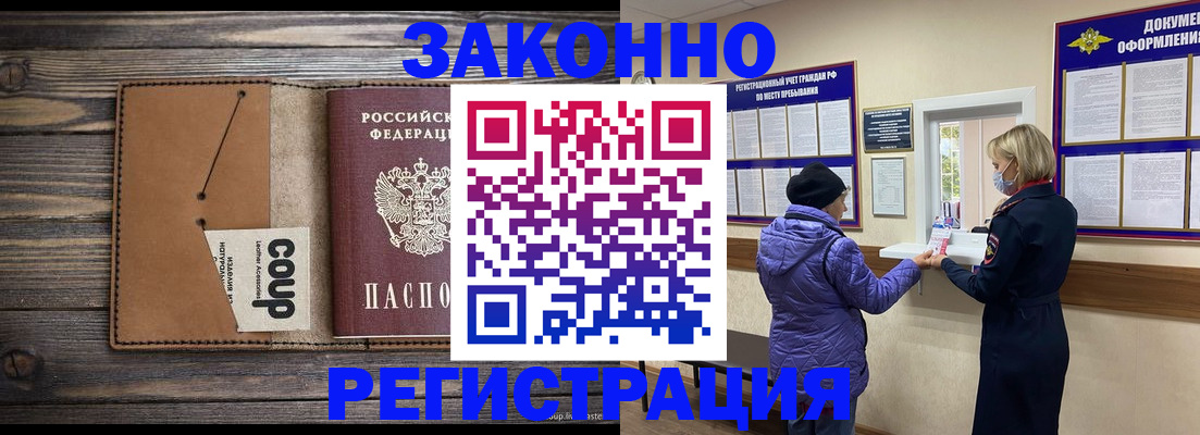 временная прописка в Соликамске